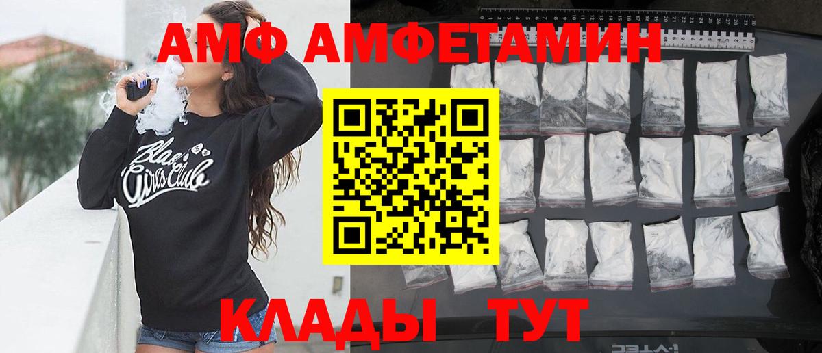 Амфетамин  Вход с VPN  Калуга  Amphetamine 97% 