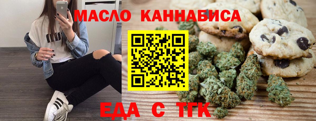 Калуга  Еда ТГК марихуана  Вход с VPN 