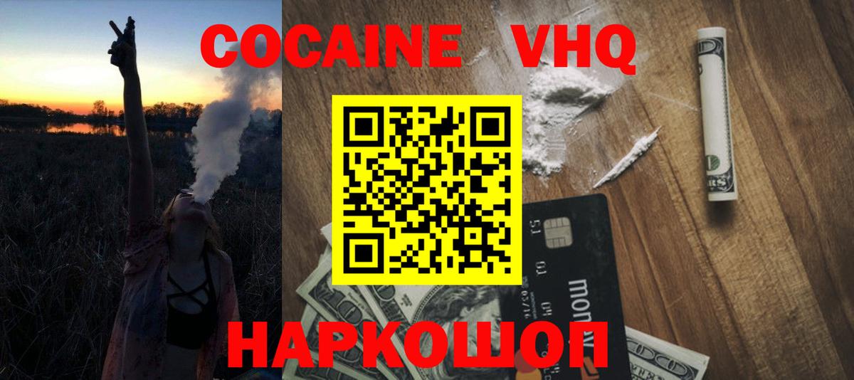Cocaine Fish Scale Калуга