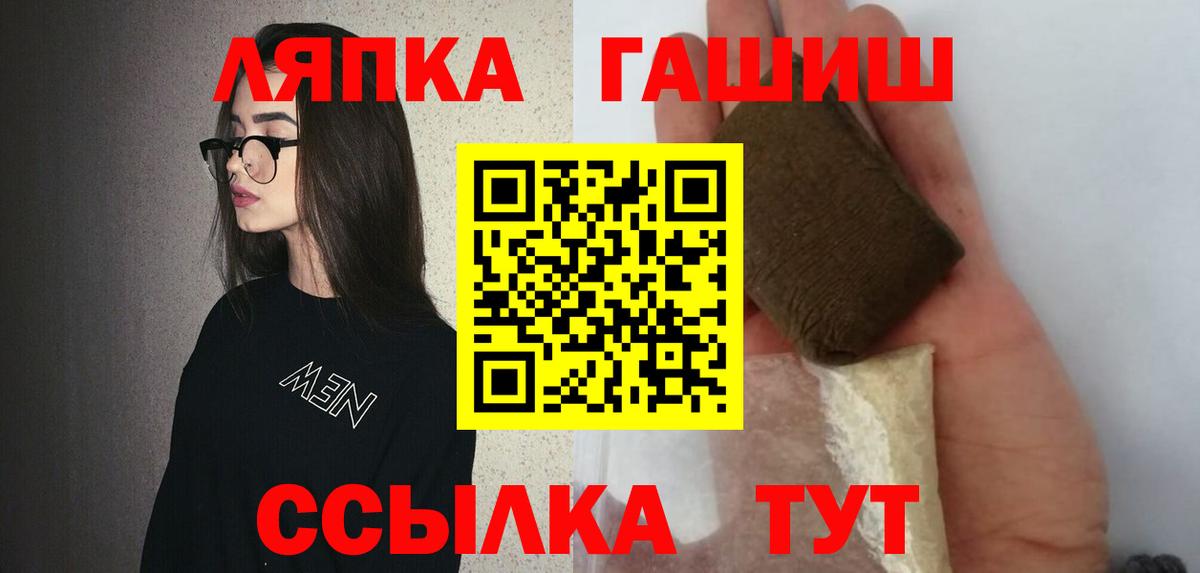 Гашиш хэш  Вход с VPN  ГАШ hashish  Калуга 