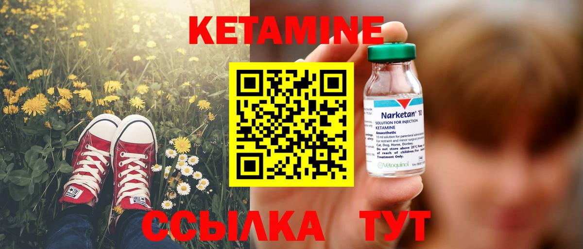 КЕТАМИН VHQ  Вход с VPN  Калуга  Кетамин VHQ 