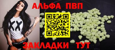 ALPHA PVP Бузулук