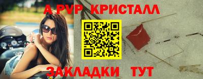 ALPHA PVP Бузулук