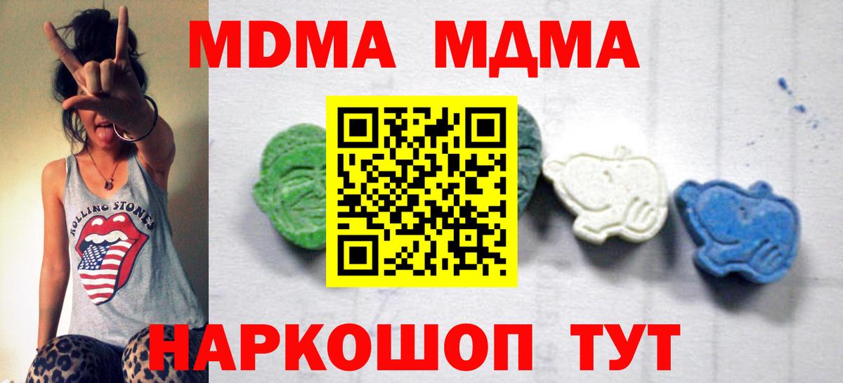 МДМА кристаллы  МДМА VHQ  MDMA  Вход с VPN  Калуга 