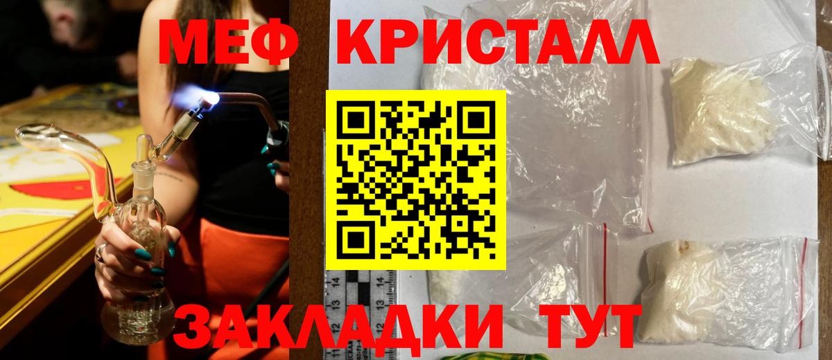 МЯУ-МЯУ  Мефедрон VHQ  Вход с VPN  Калуга 