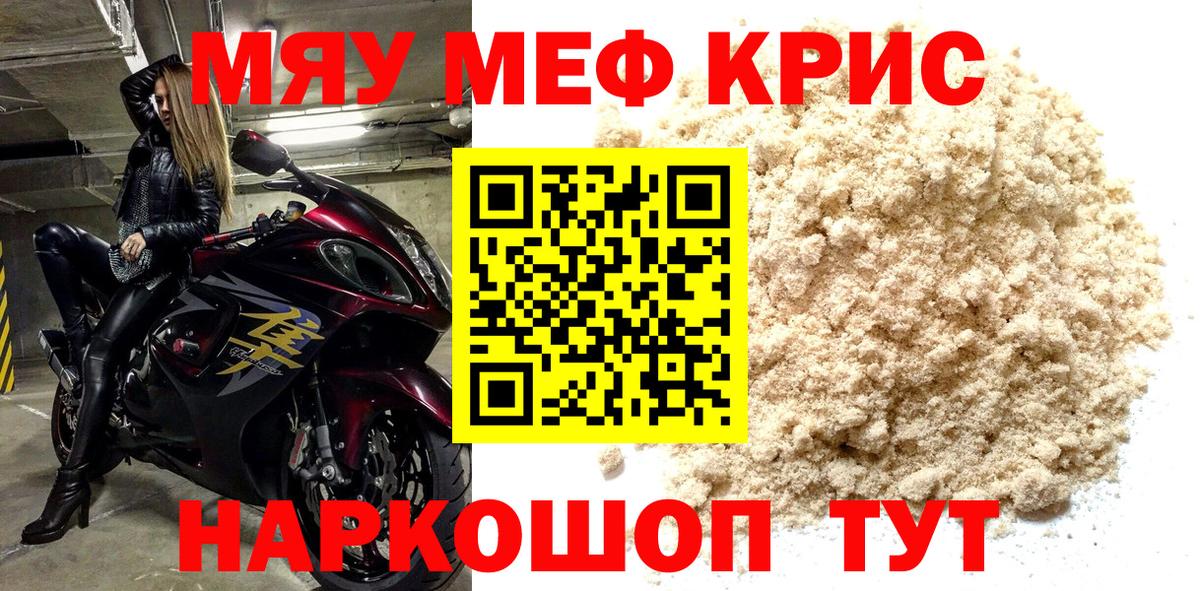 МЕФ мука Калуга