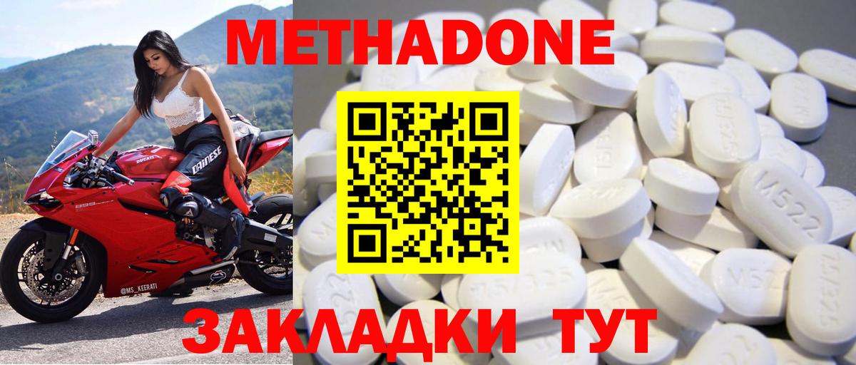 МЕТАДОН кристалл  МЕТАДОН мёд  MEGA ССЫЛКА  Вход с VPN  Калуга 