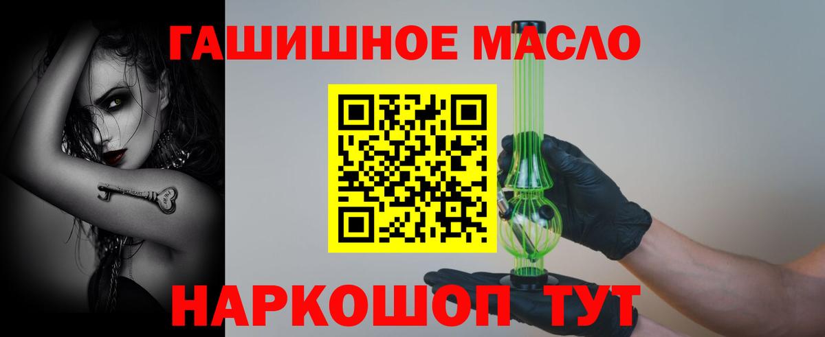 ТГК жижа  Вход с VPN  ТГК гашишное масло  Калуга 