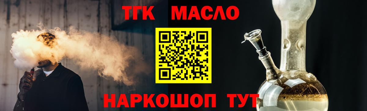 Дистиллят ТГК вейп Калуга